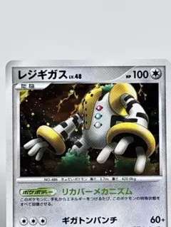 【タイムセール‼️】レジギガス 対戦スターターパック ヒードランVSレジギガス ポケモンカードゲームDP 対戦スターターパック ヒードランVS