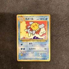 ポケモンカードweb カメール 009/048 アンリミ - メルカリ