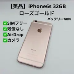 iPhone6S スペースグレイ 本体 32GB 新品バッテリー｜サブ機◎ 16