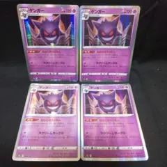 即購入ok＊ポケカ ゲンガー ならくのうらもん 4枚