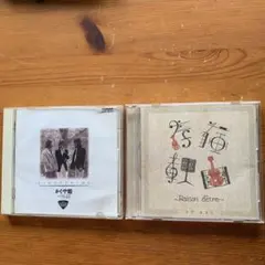 かぐや姫/ Raison d'êtreさだまさし\２個セット