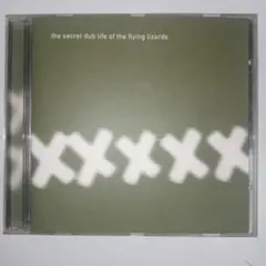 危険なめぐり逢い LA BABY SITTER CD フランシス・レイ - メルカリ