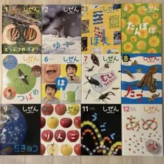 福音館書店 ずかんライブラリーシリーズ 12冊セット - メルカリ