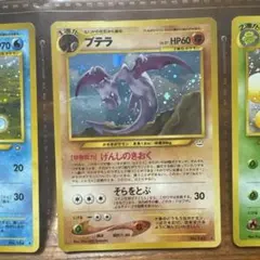 旧裏ポケモンカード】プテラ ☆ 拡張パック第3弾 めざめる伝説 - メルカリ