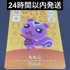 amiibo アミーボカード あつ森 amibo ももこ