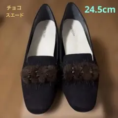 未使用　velikoko チョコスエード（ダークブラウン）パンプス　24.5cmのサムネイル