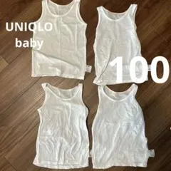 UNIQLObaby 肌着　100 ホワイトメッシュタンクトップ4枚セット