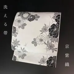 ZY-1036 名古屋帯 洗える帯 京紫織 化繊 初心者 練習用 日本製 グレーのサムネイル