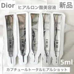【新品】DIOR カプチュールトータルヒアルショット5回分ヒアルロン酸美容液のサムネイル