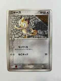 d様 【ジャンク!大特価】ポケモンカード ニャース ポケモンパン XY