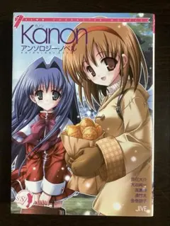2026年最新】kanon pcの人気アイテム - メルカリ