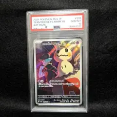 ミミッキュ AR PSA10 ミミッキュ AR PSA10 - メルカリ