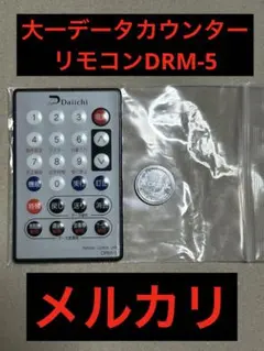 2025年最新】データカウンター デー太郎の人気アイテム - メルカリ