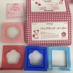 Benesse bonmerci! パックサンドメーカーのサムネイル