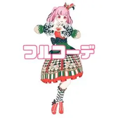 【匿名配送】メルヘンカルーセルグリーン フルコーデ ワッチャプリマジ！