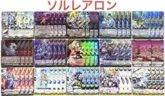 『デッキ まとめ売り』ケテルサンクチュアリ ソルレアロン・マスクス軸 デッキ まとめ売り』ケテルサンクチュアリ ソルレアロン・マスクス軸