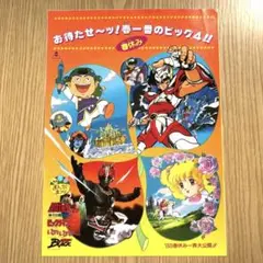 2026年最新】聖闘士星矢 ポスターの人気アイテム - メルカリ