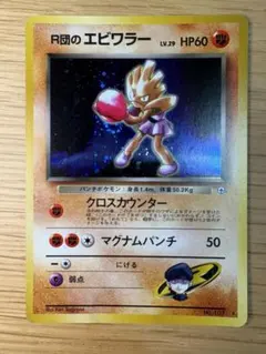 2026年最新】R団のエビワラーの人気アイテム - メルカリ