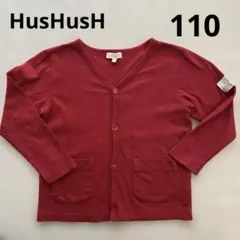 HusHusH カーディガン　110