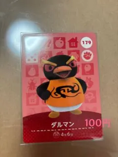 amiibo カード　あつ森　どうぶつの森　ダルマン