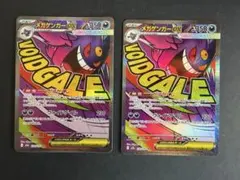 メガゲンガーex MA MEGA ハイクラスパック MEGAドリームex 23…