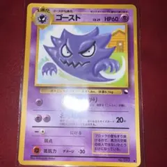 ゴーストLV.25 ◆ 拡張シート第3弾(緑版) 旧裏　ポケモンカード
