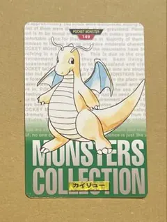 2026年最新】ポケモンカードダス カイリューの人気アイテム - メルカリ