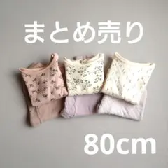 ベビー キルト パジャマ 長袖 女の子 80cm まとめ売り