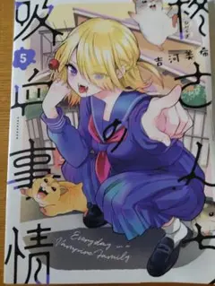 山田くんと7人の魔女 柊さんちの吸血事情 全巻 特装版 特典 ポスター付き 山田くんと7人の魔女 柊さんちの吸血事情 全巻 特装版