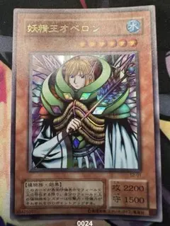2026年最新】妖精王オベロン ウルトラの人気アイテム - メルカリ