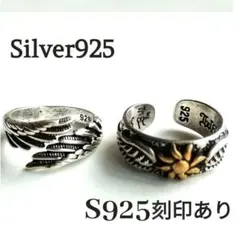 シルバーリング メンズ S925刻印太陽フェザー羽根インディアンアンティーク