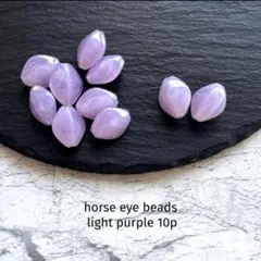 horse eye beads light purple