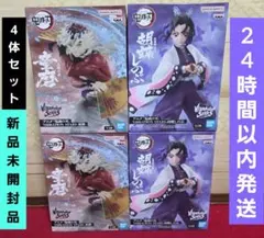 鬼滅の刃 フィギュア　VIBRATION STARS　胡蝶しのぶ　童磨　4体