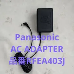 Panasonic ACアダプター RFEA403J