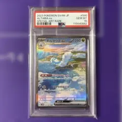 チルタリス　sar PSA10 2026年最新】チルタリスEX sar psa10の人気アイテム - メルカリ