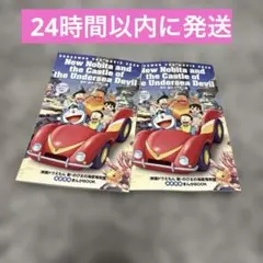 ドラえもん 映画 2026 新のび太の海底鬼岩城 入場特典2冊