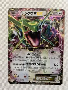 ポケモンカード レックウザEX 123/XY-P 2枚セット コロコロ付録 - メルカリ