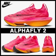 NIKE AIR ZOOM ALPHAFLY NEXT% 2 25.5cm