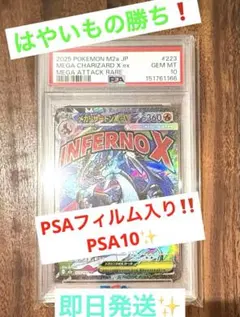 はやいもの勝ち❗️】PSA10 Nのレシラム ゼクロム ドラゴンミラー 2連