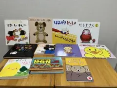 人気絵本 11冊セット まとめ売りのサムネイル