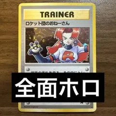 2026年最新】全面ホロの人気アイテム - メルカリ