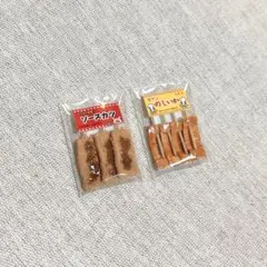 ミニチュア 駄菓子セット①