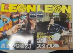 LEON 9月号 10月号 2026年 2冊セット