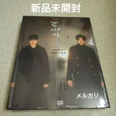 韓国ドラマ『トッケビ～君がくれた愛しい日々～』のフォトエッセイ