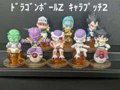 8種セット ドラゴンボールZ キャラプッチ2 フィギュア DRAGONBALLZ