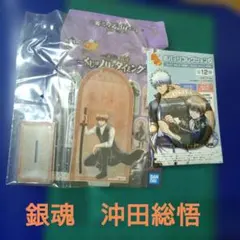 銀魂 沖田総悟 アクリルスタンド 缶バッジ セット