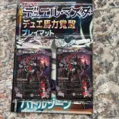 デュエルマスターズ プレイマットとカードセット