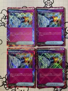 【ACE】プライムキャッチャー　4枚　0
