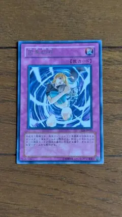 遊戯王　因果切断