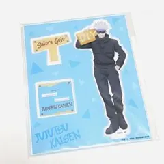 ⓞ呪術廻戦 五条悟 DIYシリーズ アクリルスタンド